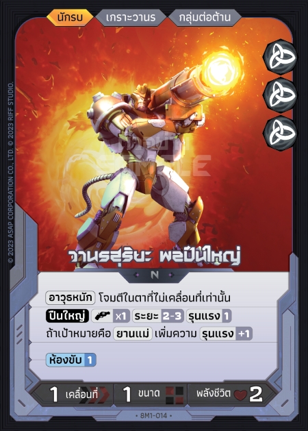 Small Image