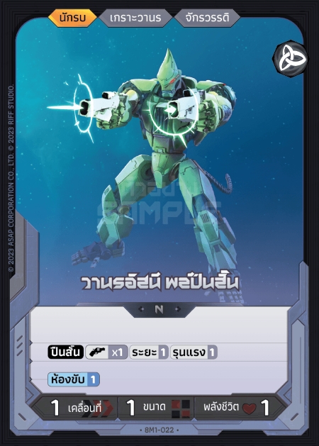 Small Image