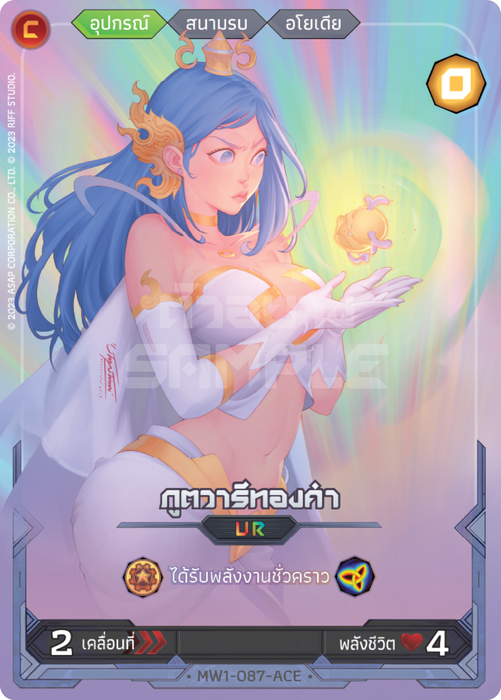 MW1-087-ACE