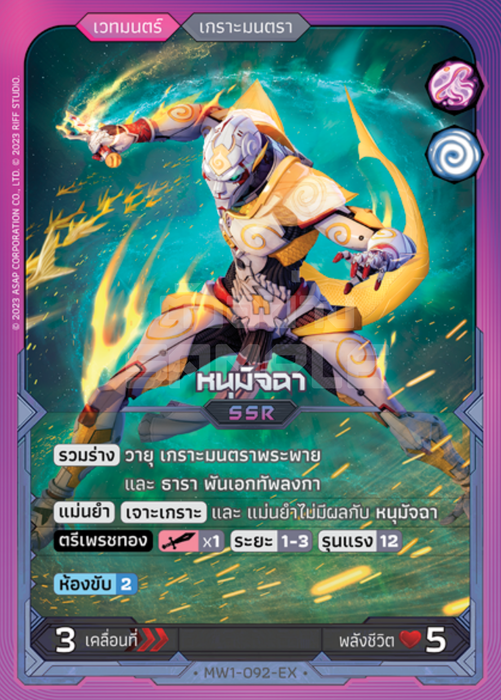 MW1-092-EX