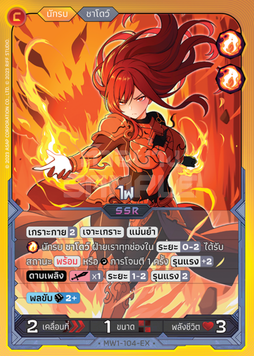 MW1-104-EX