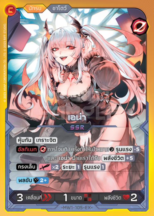 MW1-105-EX
