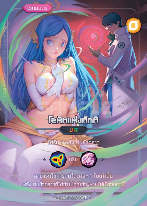 โลหิตแห่งศักติ