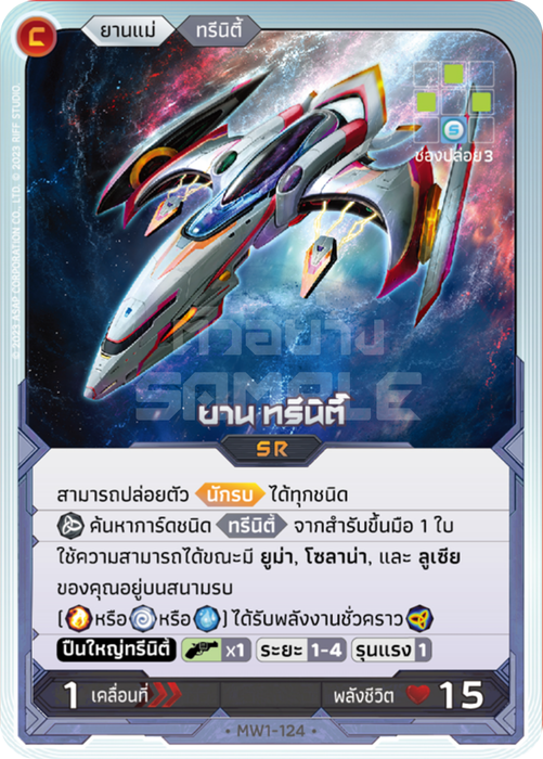 MW1-124