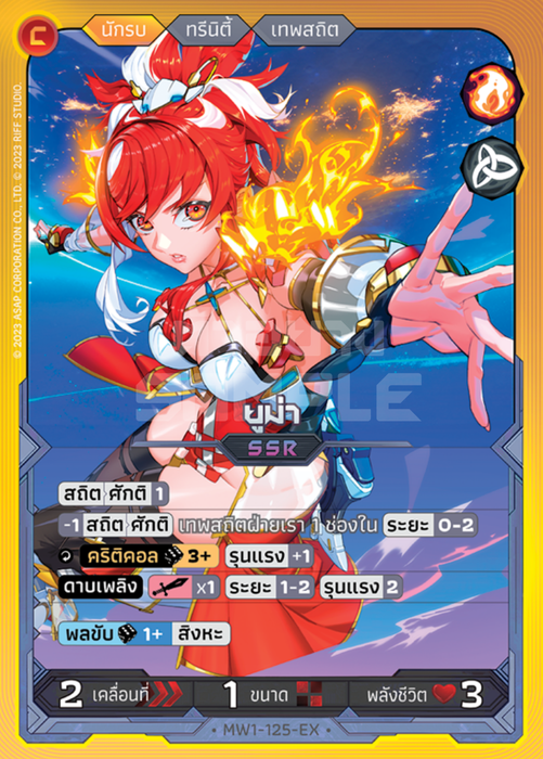MW1-125-EX