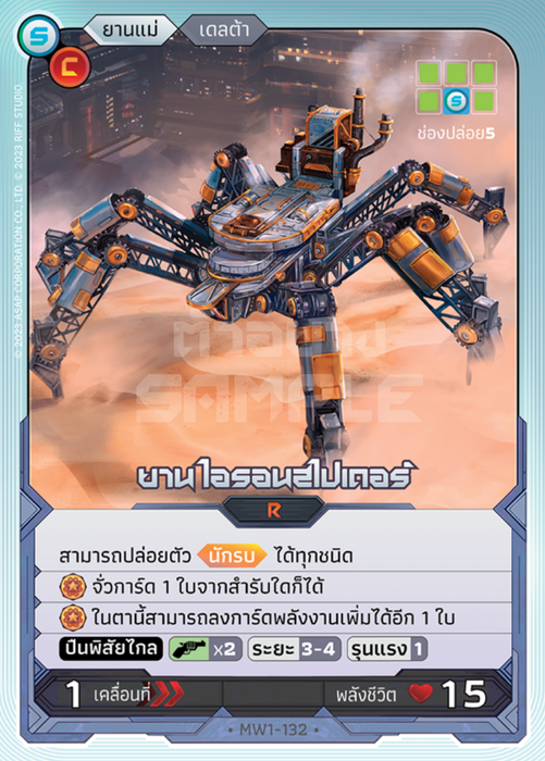 MW1-132